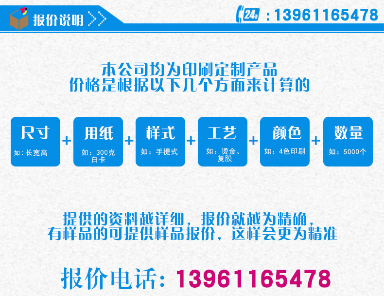 旭彩包装价格计算
