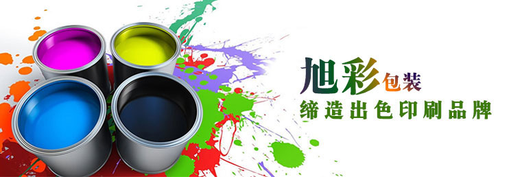 旭彩包装缔造出色品牌