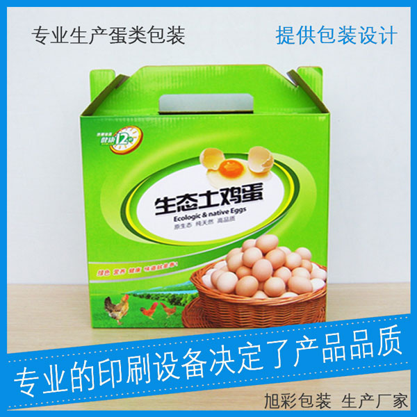 <b>鸡蛋包装盒</b>