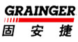 固安捷