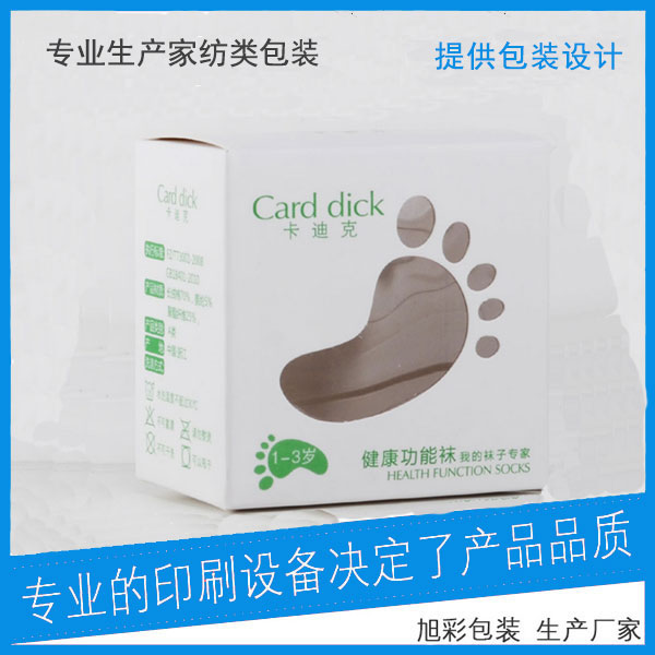 <b>家纺类包装盒</b>