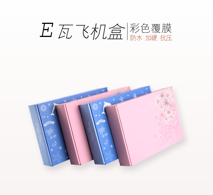 彩色飞机盒